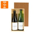 【エントリーでポイント5倍!】【化粧箱】K-46 酒用ろうけつ720ml×2本 300×165×88mm (50枚入)【代引不可】
