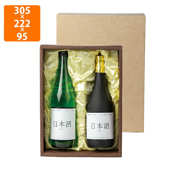 【エントリーでポイント7倍!12/4〜】【化粧箱】K-113A 地酒2本(布貼) 305×222×95mm (50枚入)【代引不可】