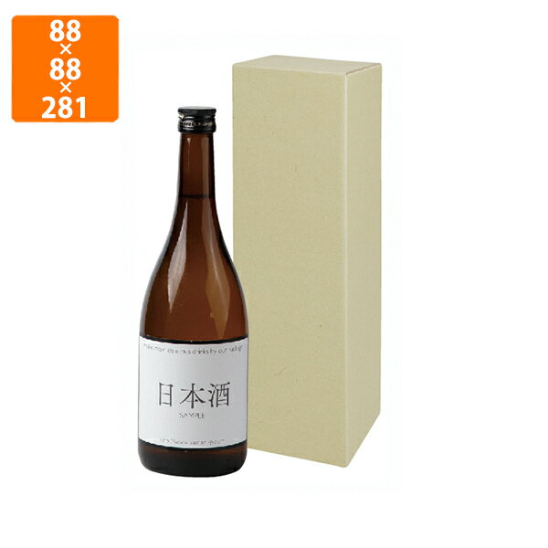 【エントリーでポイント7倍!12/4〜】【化粧箱】K-265B 太瓶720ml1本(EF) 88×88×281mm (200枚入)【代引不可】