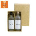 【化粧箱】K-638 焼酎ダルマ型 2本入 240×160×78mm (50枚入)【代引不可】