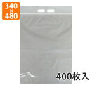 【チャック付袋】ユニハンディ L-6 (透明) 幅340×チャック下480mm 400枚入【代引不可】