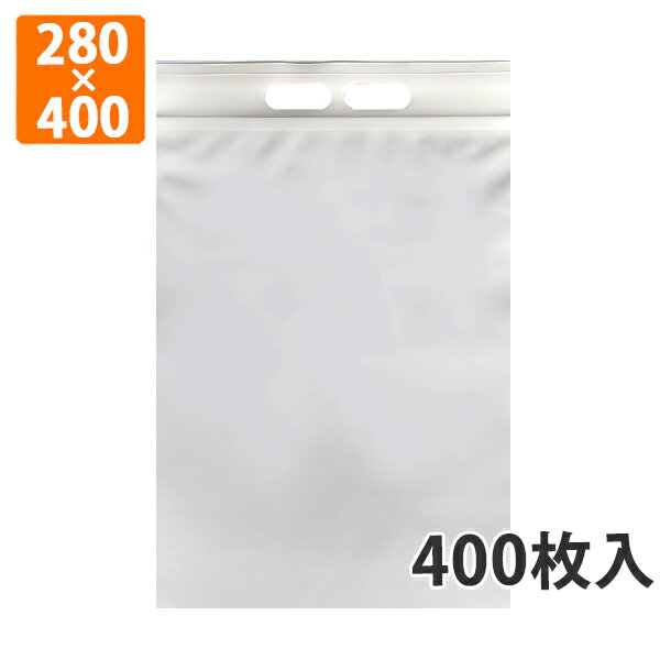 【チャック付袋】ユニハンディ KW-10 (乳白) 幅280×チャック下400mm 400枚入【代引不可】