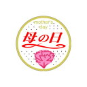 【エントリーでポイント5倍】【シール】季節菓子シール 母の日 41×41mm LX210 (400枚入り)