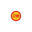 【シール】 表示価格より 2割びき 40×40mm LQ501 (500枚入り)