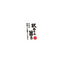 【シール】 訳ありの旨さ 35×55mm LQ809 (300枚入り)