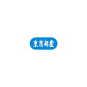 【エントリーでポイント7倍】【シール】 東京都産 34×15mm LVM0013 (1500枚入り)