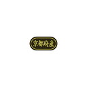 【エントリーでポイント7倍】【シール】 京都府産 30×15mm LSL0026 (500枚入り)