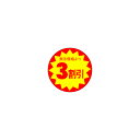 【シール】 表示価格より3割引 30×30mm LAC0003 (1500枚入り)