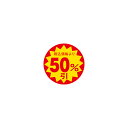 【シール】 税込価格より 50%引 30×30mm LAP5000 (1500枚入り)(3)