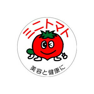 【エントリーでポイント7倍！12/4〜】【シール】青果シール ミニトマト 30×30mm LZ273 (500枚入り)
