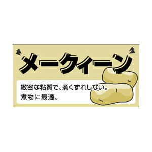 【イーグルス感謝祭エントリーでポイント5倍！BLACK FRIDAYは11/20から】【シール】青果シール メーク..