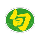 【エントリーでポイント5倍】【シール】青果シール 旬 30×25mm LZ546 (1000枚入り)