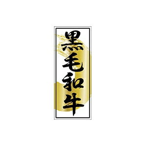 【6点までゆうメール配送可能】ギフトシール なごみことば ほんの気持ち (24片入)TACK-134