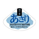【エントリーでポイント5倍】【シール】鮮魚シール 海の幸あさり 50×35mm LH292 (400枚入り)
