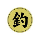 【エントリーでポイント5倍】【シール】鮮魚シール 釣ホイル 30×30mm LH479 (1000枚入り)