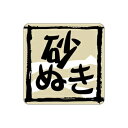 【エントリーでポイント5倍】【シール】鮮魚シール 砂ぬき黒枠 30×30mm LH639 (500枚入り)