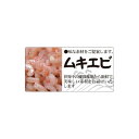 【エントリーでポイント5倍】【シール】鮮魚シール ムキエビカラー 60×30mm LH648 (300枚入り)