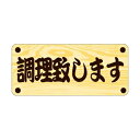 【エントリーでポイント5倍!】【シール】鮮魚シール 調理致します 45×20mm LH692 (500枚入り)