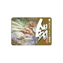 【エントリーでポイント5倍】【シール】鮮魚シール 鍋 46×32mm LH734 (200枚入り)