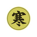 【エントリーでポイント5倍】【シール】鮮魚シール 寒ツヤホイル 30×30mm LH856 (1000枚入り)
