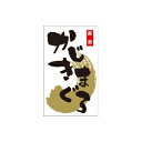 【エントリーでポイント5倍】【シール】鮮魚シール かじきまぐろ和紙 30×50mm LH973 (300枚入り)