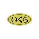【シール】鮮魚シール いくら楕円ホイル 20×10mm LHB00 (500枚入り)