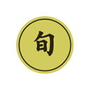 【エントリーでポイント5倍】【シール】鮮魚シール 旬ホイルミニ 20×20mm LHD00 (500枚入り)