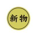 【エントリーでポイント5倍】【シール】鮮魚シール 新物ホイルミニ 20×20mm LHD00 (500枚入り)