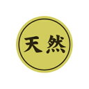 【エントリーでポイント5倍】【シール】鮮魚シール 天然ホイルミニ 20×20mm LHD00 (500枚入り)