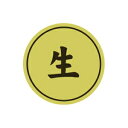 【エントリーでポイント5倍】【シール】鮮魚シール 生ホイルミニ 20×20mm LHD00 (500枚入り)
