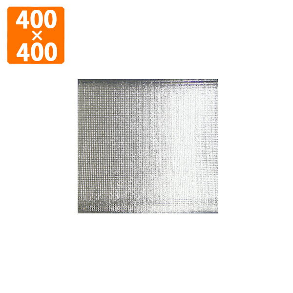 【エントリーでポイント10倍】アルミ保冷シート400×400mm（400枚入り）