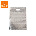 【保冷袋】保冷袋（ジップ付き）Lサイズ295×375mm　20枚入り　業務用 アルミ 保冷バッグ