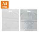 【エントリーでポイント5倍!】【ポリ袋】底マチ付き小判抜き袋400×500mm(300枚入り)