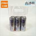 ハイクリアセット袋(250ml×6本用)250×240mm（50枚入り）