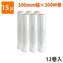 モロフジストレッチフィルム 厚み15μ　幅500mm×300m巻 12巻 (6巻×2）　梱包用　ラップ　梱包　業務用　ビニール　梱包資材