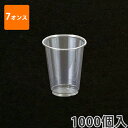 【プラカップ】フジプラカップ 7オンスFP74-220ml