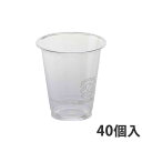 【プラコップ】 サスティナブルクリアーカップ370ml C92-370SCC (800個入)