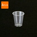 【エントリーでポイント5倍!】【プラカップ】フジプラカップ 2オンスFP52-60ml