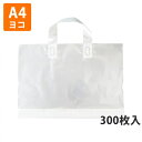 ジャパックス 環境袋策容量表示入りバイオマスポリ袋 白半透明 90L GSN90 1セット（300枚：10枚×30パック）