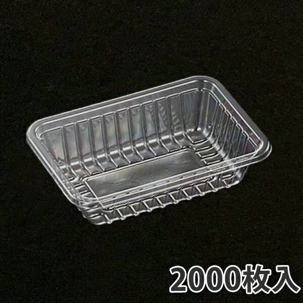 【トレー】C-APフルーツ 300-2/167×116×50mm(2000枚入)