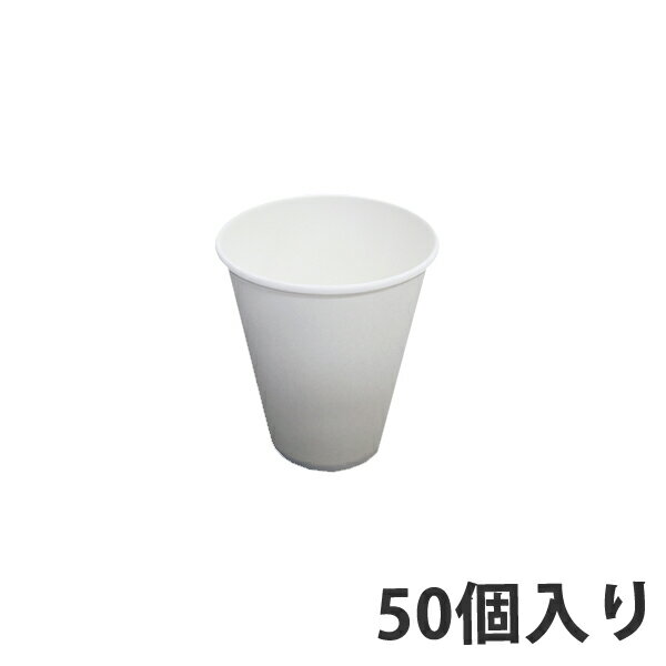 【BLACK FRIDAYエントリーでポイント7倍！】【紙コップ】厚紙 SMT-280 無地 9オンス 281ml (1000個入)