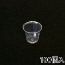 【プラコップ】 PET CP61-100ST 無地 3オンス 103ml (100個入)