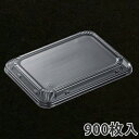 【弁当容器】 SDエブリ 23-17シリーズ 専用蓋(600枚入) 使い捨て 業務用 テイクアウト