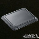 【弁当容器】 SDエブリ 24-20シリーズ 専用蓋(600枚入) 使い捨て 業務用 テイクアウト