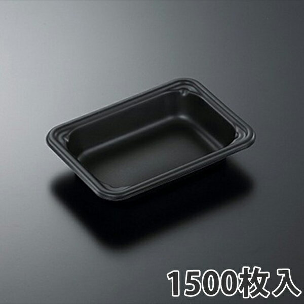 【弁当容器】 SDエブリ 18-13 黒 180×130×34mm(1500枚入) 使い捨て 弁当箱 業務用 テイクアウト