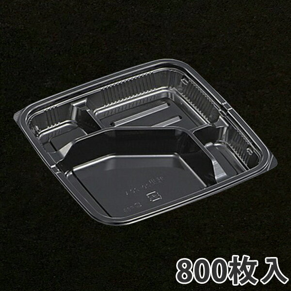 【弁当容器】HAS味里 20-20A 黒 196×196×27mm(800枚入)