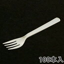 【使い捨て食器】 フォーク 160mm 個包装タイプ(100本入)