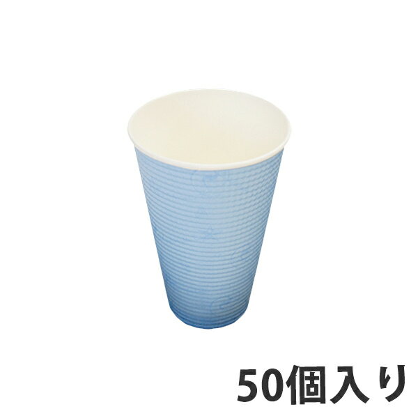 【紙コップ】 SMP-500E コンフォート 17オンス 503ml (1000個入)