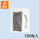 【不織布】内袋 厚タイプ 小 300×400mm 梱包 ラッピング 袋 保管袋 保護袋 収納袋 (1000枚入)