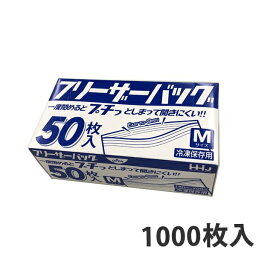 【チャック付袋】フリーザーバッグ 業務用 KZ-15(1000枚入)